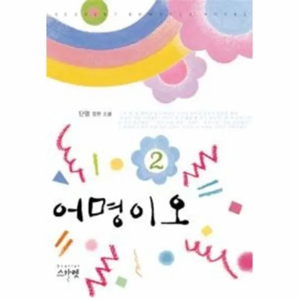 이노플리아 어명이오 2, One color | One Size@1