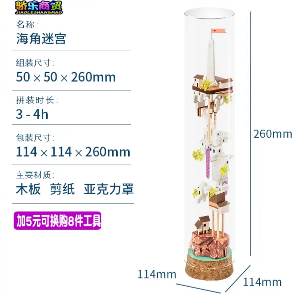 창의력장난감 태도가 온 듯하다 DIY 작은 집 미니 풀기 핸드메이드 블로킹 룩 호으므 모형 여학생 4796935794, DS007 갑 미로 있음 컵