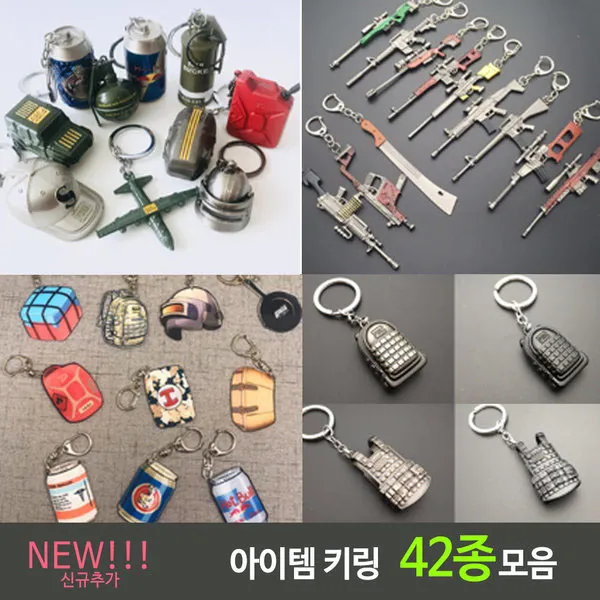 총기 키링 37종 다양한종류 열쇠고리 총, 32 3D 신형에너지드링크키링