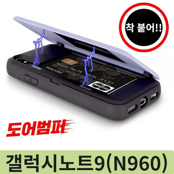 코코아울렛 카드수납 미러 도어범퍼케이스 갤럭시노트9 N960 휴대폰 Bar형 케이스