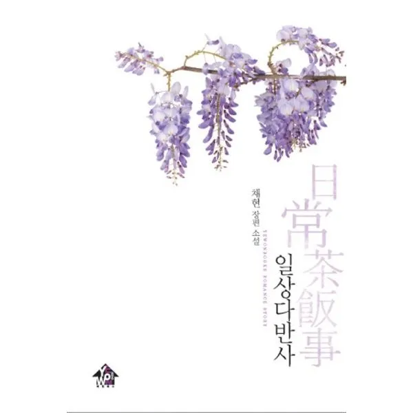 밀크북_2 일상다반사, One color | One Size@1