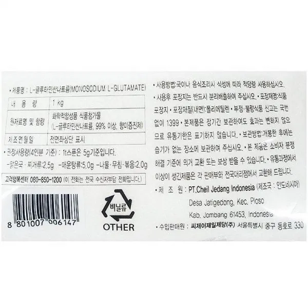 식당 미풍 백설 1kg X12개 발효 조미료 식당용/식자재전문/식자제/미풍/MSG/조미료, 1