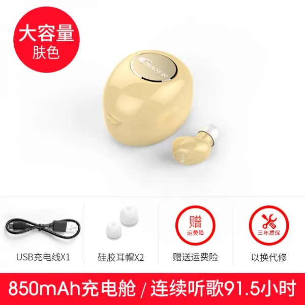 블루투스이어폰 이어셋 미니 히든 식 무선 GUOER 이어폽 극 전자 운전 조그맣다 J2 6 4623896302, 피부색 기함 판, 정부측 표기함