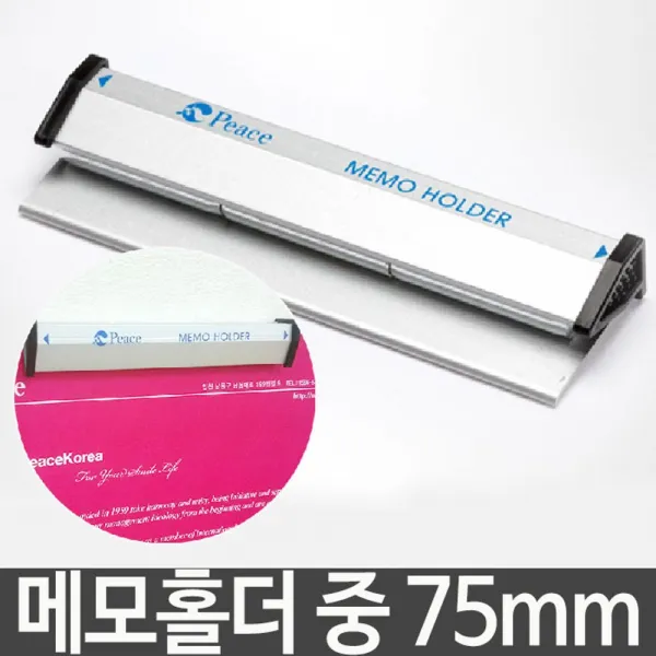 메모 홀더 중 75mm 서류 문서 발주 주문서 꽂이 보관, 단일상품, 본 상품 선택