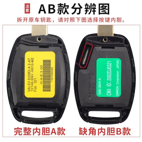 폴딩키 구형 혼다 7세대 8세대 어코드 Crv시빅 시티 일자핏 자동차 원격조종 열쇠 케이스 T20 Ab타입내부 개략도