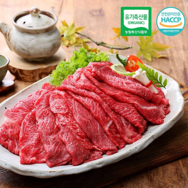  자연식탁 Gold Haccp 산청 유기농 한우 부위별 모음 1box 목심 불고기 300g 1~2등급 