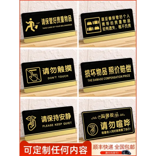 제시판 어서 유지 조용함 포근 을 삼가다 시끄럽게 떠들다 작은 소리로 말했다 발언 표지판 1659745691, 12.5x25cm, 맟춤제작 기타 내용 전문 치다