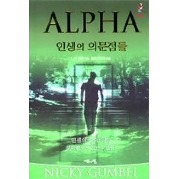 [개똥이네][중고-상] 인생의 의문점들?