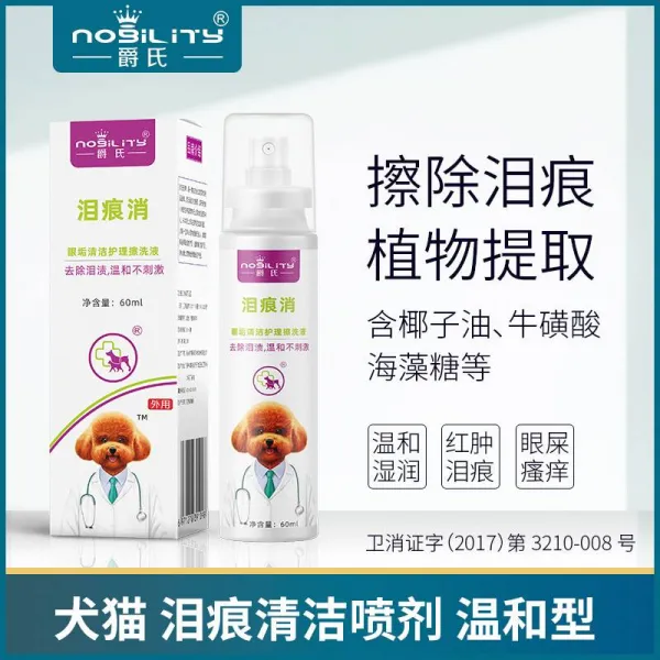 누리달컴퍼니 작씨 자국이 사라지기 강아지 자국을 없애기 깊이 청결 눈곱 눈물샘 테디 비곰 데일리 세척 액