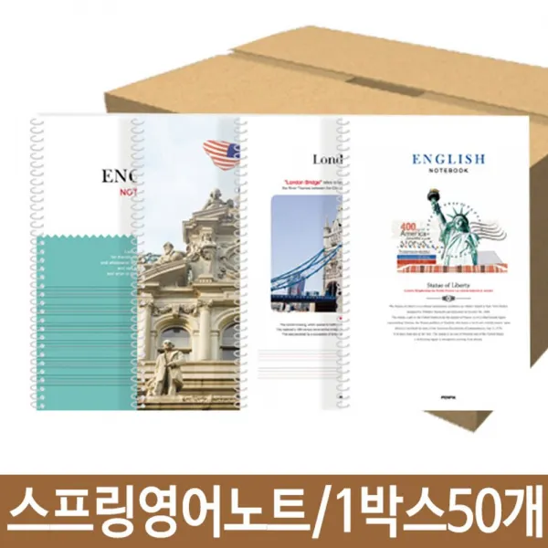 56 도우커머스 / 펜피아 스프링영어노트 3000 중학생영어노트 고등학생영어노트 1박스50개 양장노트 연습장 스프링노트 식품과영양