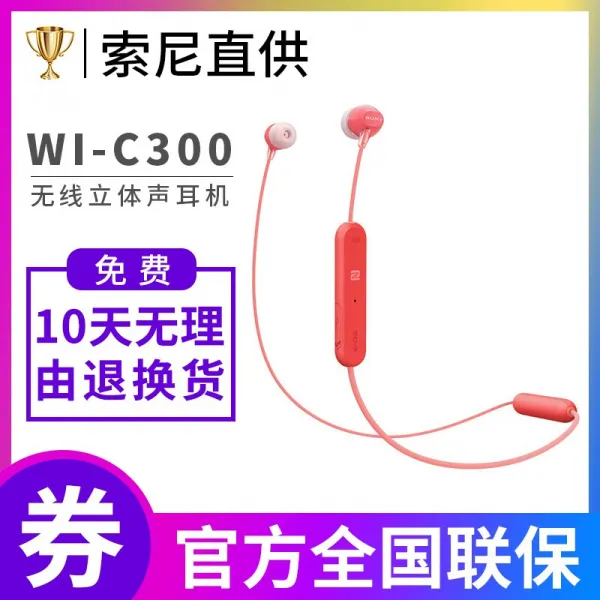 소니 (SONY) wi-c300 오리지널 국행 무선 블루투스 러닝머신 목 걸이용 귀마개 가벼운 휴대용 레드, 단일상품