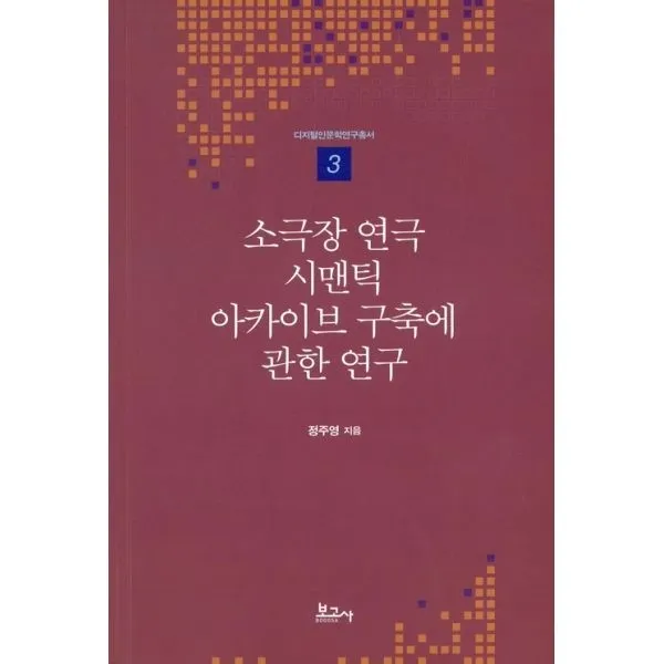 밀크북_2 소극장 연극 시맨틱 아카이브 구축에 관한 연구, One color | One Size@1