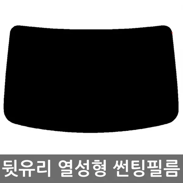 로톰 기아자동차 뒷유리 열성형 썬팅필름, 일반 - 25% (연함), 올뉴모닝 (11~16)