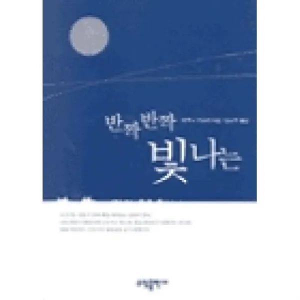 X태일소담 도 반짝반짝빛나는