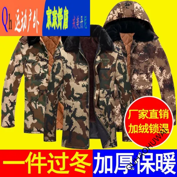 [유 품] 방한복 밀리 터 리 코트 밀리 터 리 코트 남 겨울 기모 가 터 지면 코트 사막 위장복 코트 쿨 톤 패 딩 점 퍼 로 케 어 방한복 숲 위장복 중 롱 [모 자 를 쓰 고] 스 몰 [110 - 140 근 이 적당 합 니 다]