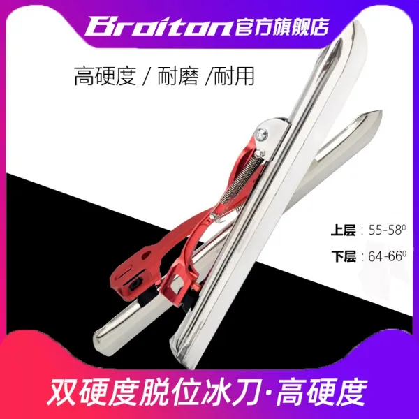 아이스스케이트 BROITON탈골 날 경도 탈골 큰길 스틸관 전문 스케이트화 칼, T02-410MM, 기본