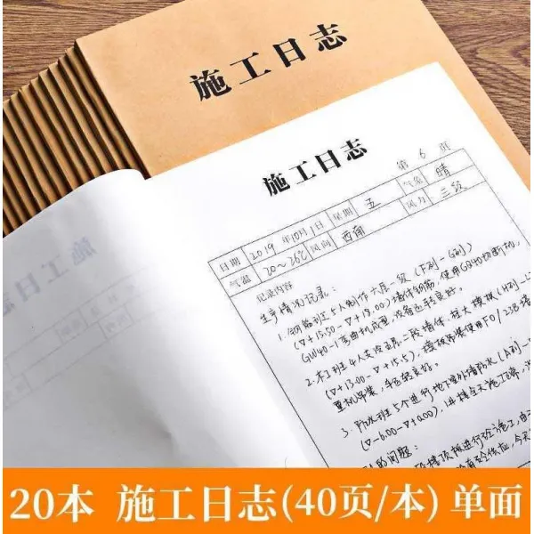Q인수인계함 시계 레 작업 양면 노동일 기록장 장부 스카이 기록함 일지 두꺼운 시공 A4펜, 20본 A4 더 크다 시공 일지 단면