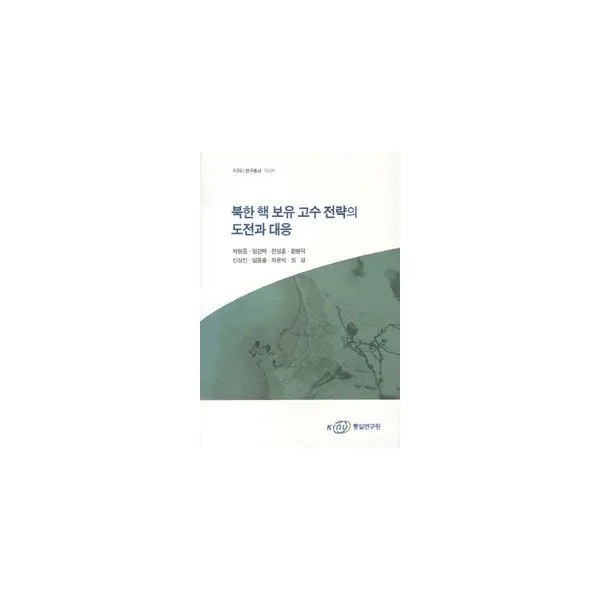 밀크북_2 북한 핵 보유 고수 전략의 도전과 대응, One color | One Size@1