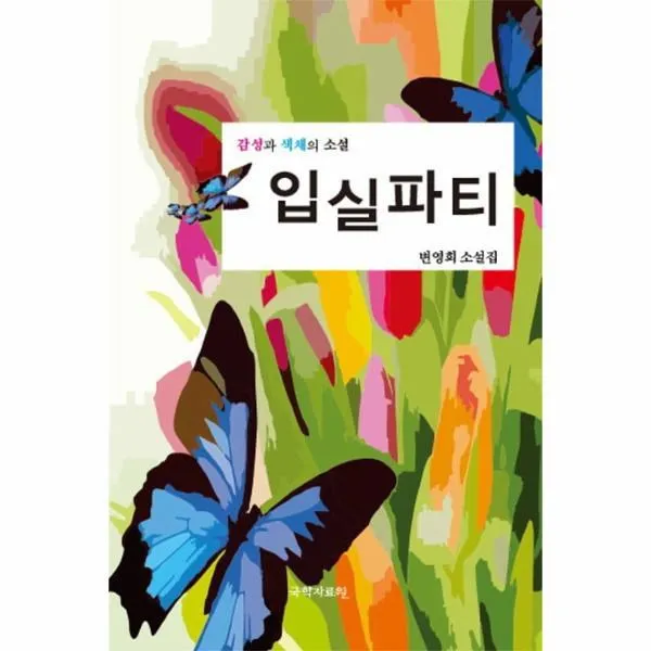 웅진북센 입실파티, One color | One Size@1