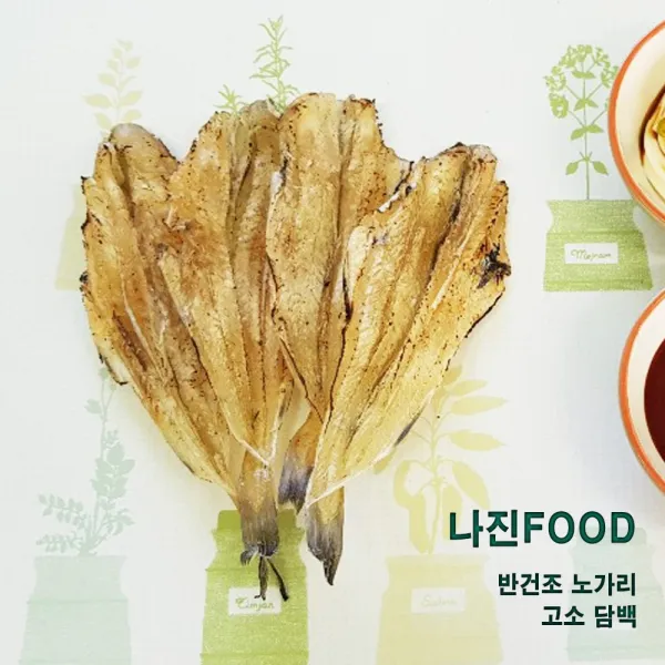 나진몰 쥐포 대15장 30장 40장 쫄깃쫄깃 참쥐포 간강간식안주 건어물, 1팩