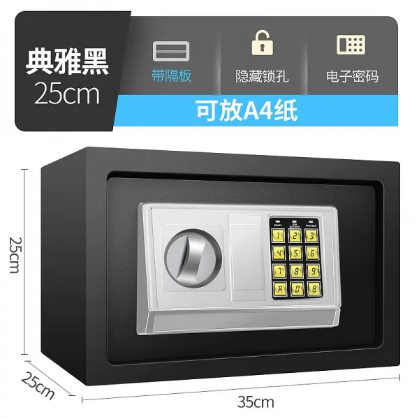 금고 가정용 사무 소형 전체적인철강 매입형 침대헤드 미니 비밀번호 보관함 17CM, T16-25CM: 동전 투입구가 없다 : 유광