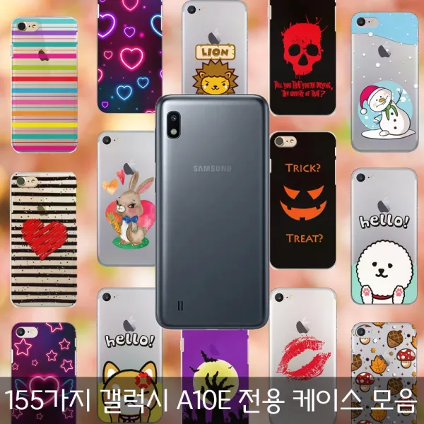 팩토리원 갤럭시 A10E(A102) 155가지 케이스 모음