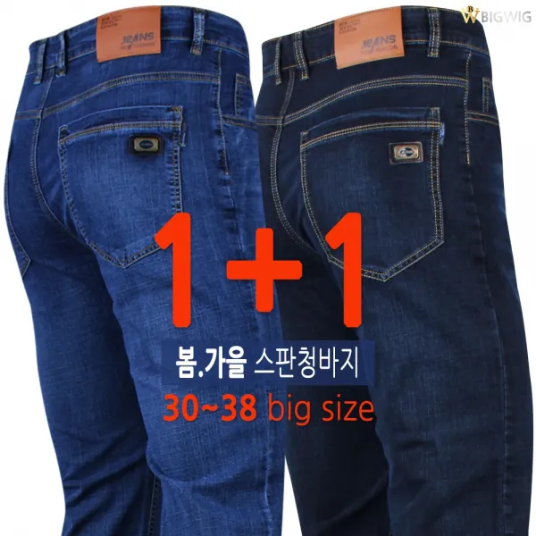 BS-F501 스판 청바지 1+1 남자 청바지 데님 팬츠 빅사이즈 작업복 스판 바지 편하고 핏좋은 바지