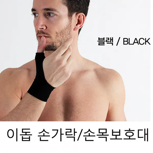 길쇼핑 이돕 손가락써포터1쌍-블랙(L), 1개