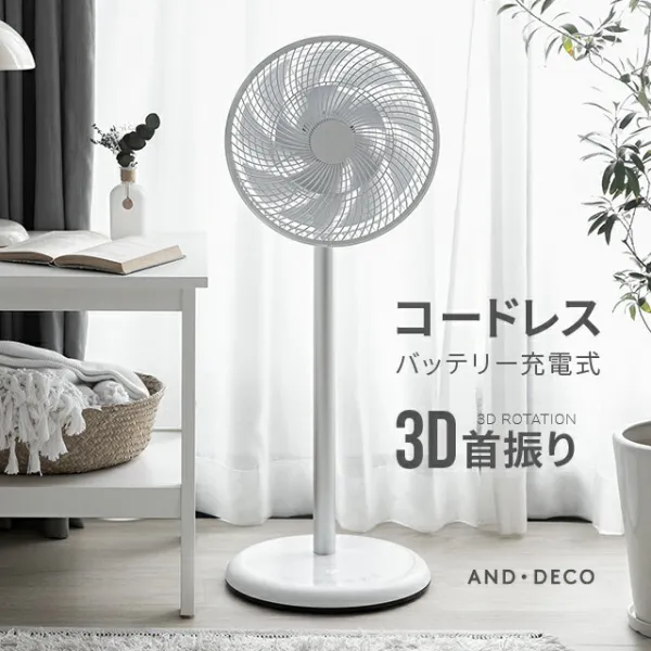  1년 보증 선풍기 충전식 마이너스 이온 서큘레이터 기능부착 선풍기 Dc모터 리빙 소형 선풍기 서큘레이터 리모콘 부착 자동목 흔들림 자동 Off 타이머 조용한 에너지 절약 세련되다