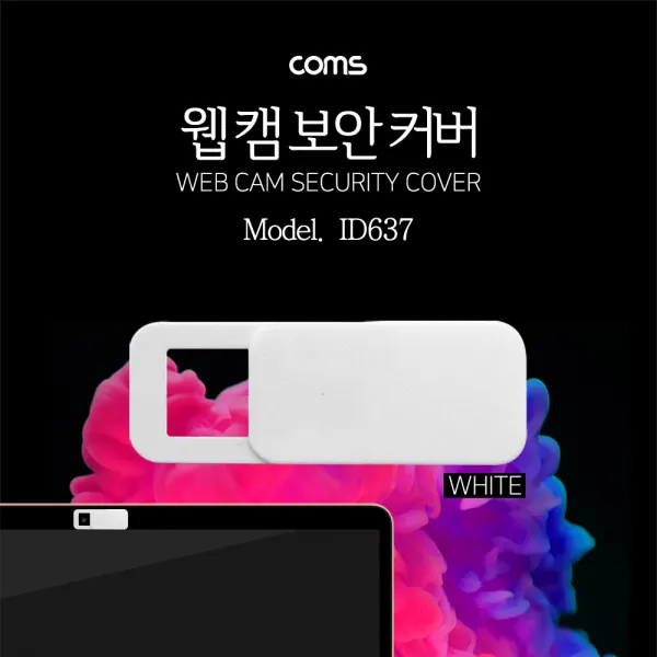 ADID637 캠(Web Cam) 커버 White 프라이버시 / 웹 캠 커버 / 카메라 커버, 단일상품