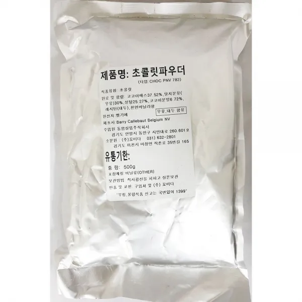 가게보존식품분말분말분 말초코꼬미다 오백그램 이십P + 11362쿱녀, 이 상품이 마음에 들어여