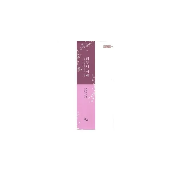 밀크북_2 터무니 사랑, One color | One Size@1
