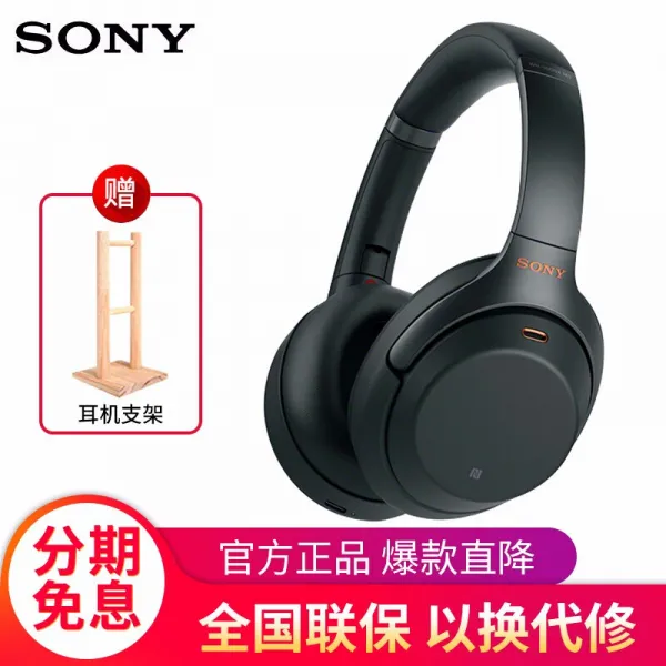 소니 (SONY) wh-1000xm3 듀얼 무선 블루투스 헤드셋 강조 휴대전화 국행 wh-1000xm2 업그레이드 중저음 블랙으로, 단일상품