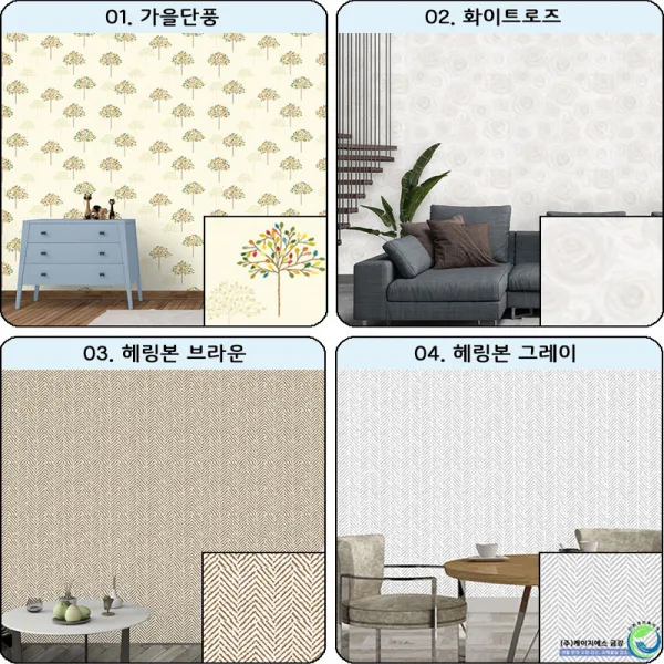 특가존R3AS448 / 사계절 단열벽지 제로아이 10M, 사계절 벽지 제로아이 10M-21. 봄의향기10M
