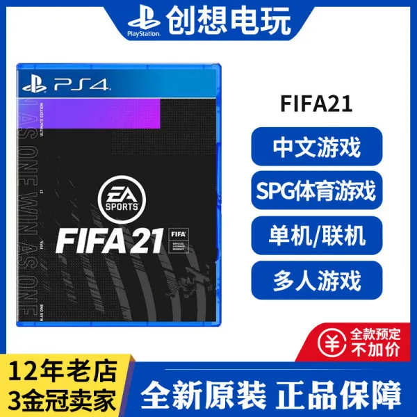 축구공 PS4EA Sports FIFA2021축구 FIFA21첫발행 중국어, C01-번체자 중국어