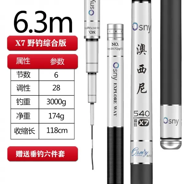 민물낚시대 초경량이 가늘다 28 조 7메터 2붕어낚시대 의 마디마디 54M, 6. 3메터 -캐쥬얼 들낚시 28 조