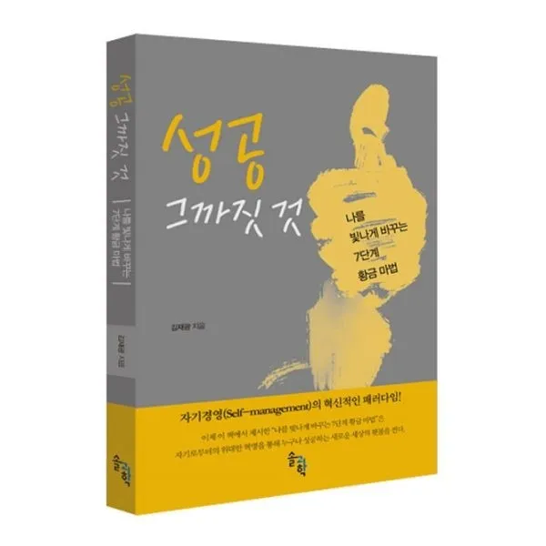 밀크북_2 성공 그까짓 것, One color | One Size@1