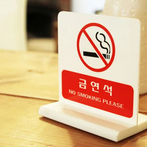 와와마트 양면 금연석 테이블표시판 테이블사인 금연 안내표지 아크릴사인 표지판, 해당상품