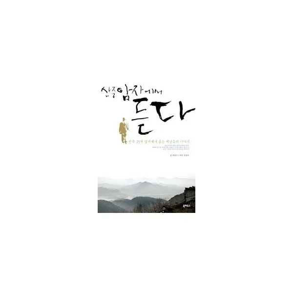 밀크북_2 산중암자에서 듣다, One color | One Size@1