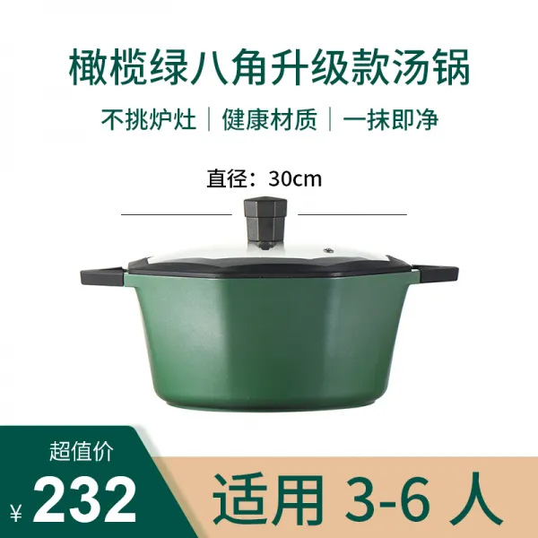 독일 프라이팬 팔각형 맥반석비스틱팬 무분별냄비 무연 가정용 인덕션 스토브 가스레인지 전용 프라이팬 단일옵션 올리브 그린 팔각형 업그레이드 24cm 수프 냄비
