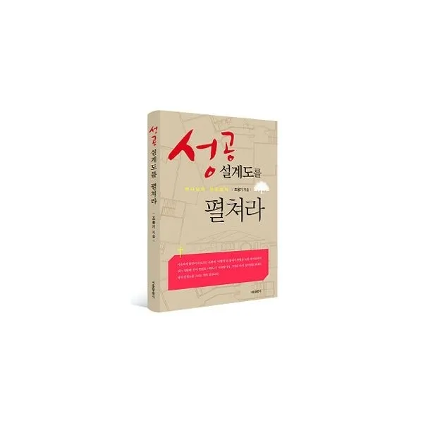 밀크북_2 성공 설계도를 펼쳐라, One color | One Size@1