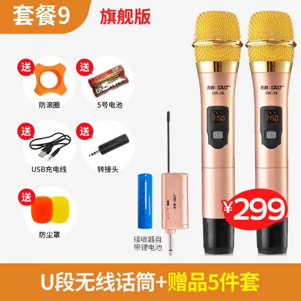 무선마이크 91 1+2무능 Ktv전용 Ok노래 가정용 회의실 마이크 실외 호객소리 공연 U단금속 T09 U타입전화기 쌍미 플래그버전