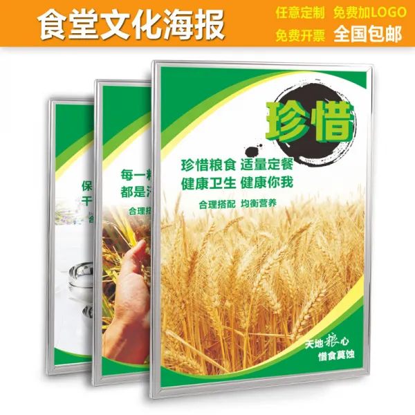 엄행절 대략 식량 벽 시디롬 행동 포스터 홍보함 식당 슬로건 유아자수원 차단함 거절 낭비함 시트지 요리당 문화 문명 사용, 60x90cm, 시버 보드 가선 전문  치다
