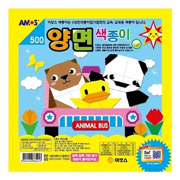 아모스 양면색종이 500w.1갑 30개 교육 유치원 색종이 fout