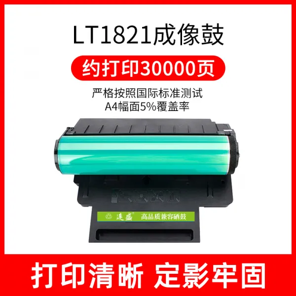 칼라프린터기토너 적용 Lenovo CS1821W 감광 불룩하다 CM7120W 셀렌 CM7110W 4880573244, LT1821 상상 속에서 돌아다니다