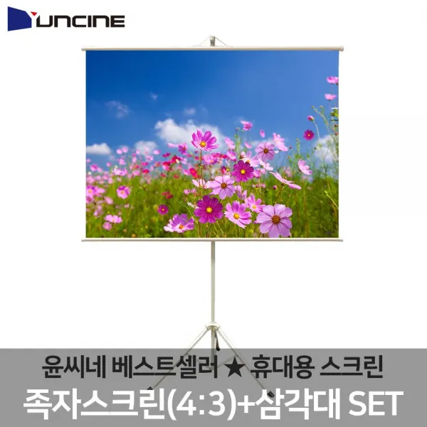 사용이 간편한 캠핑용품 등산용품 휴대용 윤씨네 신형 족자스크린+삼각대세트 일반 50형 + SoloD54, 선물 -  본상품선택