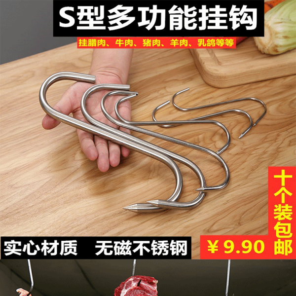 미르마켓 스텐 소고기 햇볕에 납육 S갈고리 마켓 돼지고기 도살장 스틸레토 구, 10 리10 인치 뾰족한 갈고리 롱