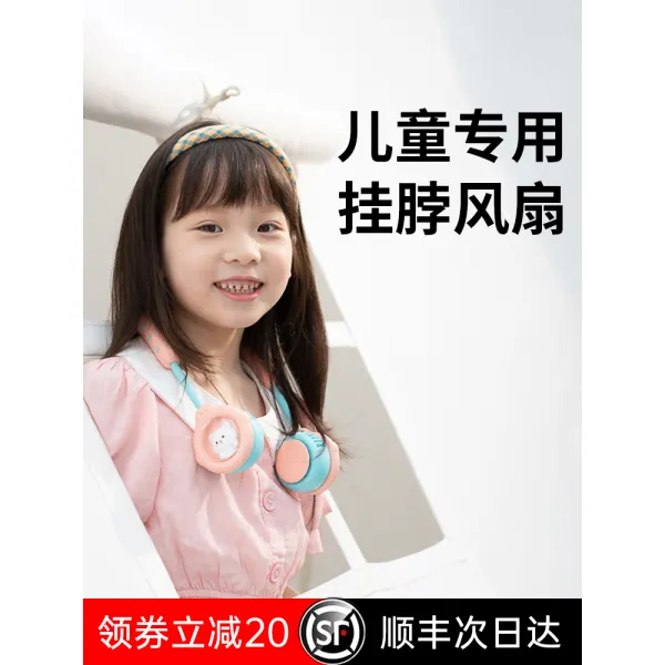 리디하우스 LYDIE HOUSE 초등학생장난감 목걸이 선풍기 학교에 다니다 USB 땀띠 무엽 어린 휴대용 간편 핑크 손잡이, 운임보험 30 스카이 무료 시험적