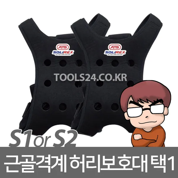 공구왕황부장 솔리렉스 엑소스 국산 허리보조기 S1 S2사이즈 허리보호대 근육 서포트 수박 농업 특허출원 액소스 엑서스 엑쏘스 허리보조 안전용품 택배기사 간병인 요양보호사 자동차정비 선택1, 선택01. S1사이즈