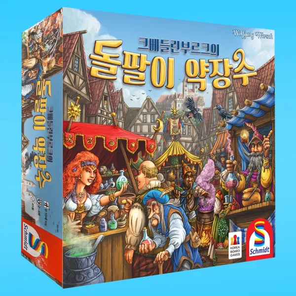 크베들린부르크의 돌팔이 약장수 최신한글판 보드게임
